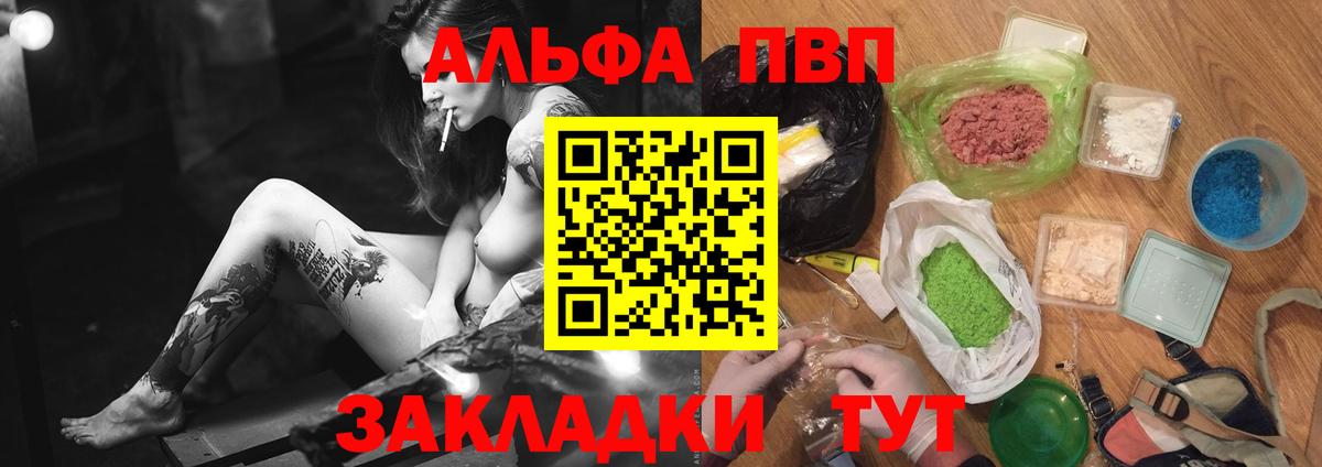 A-PVP крисы CK  Alpha PVP СК  Всеволожск  A PVP VHQ  Вход с VPN 