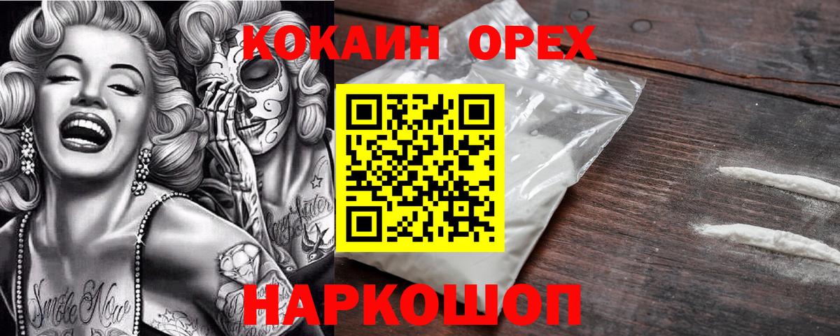 Cocaine FishScale Всеволожск