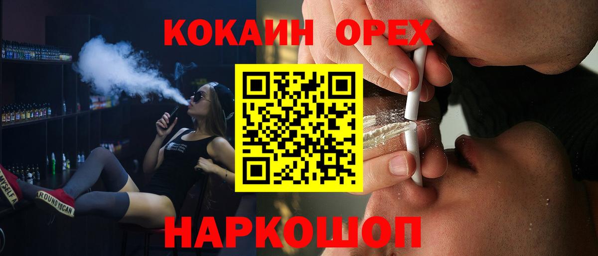 COCAIN 98%  КОКАИН 99%  Всеволожск  Вход с VPN 