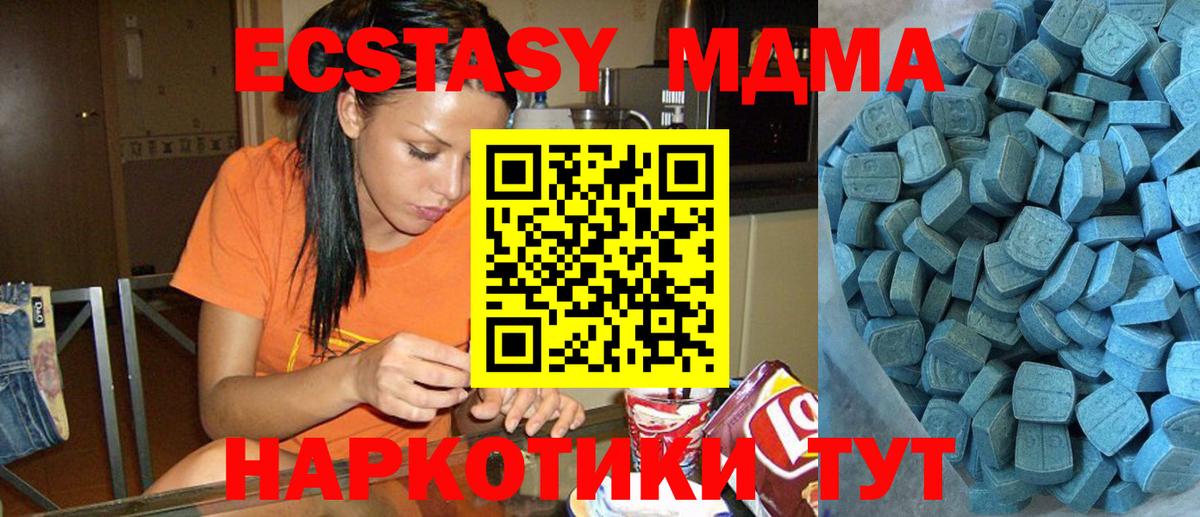 Экстази DUBAI  Экстази 250 мг  Ecstasy  Всеволожск  Вход с VPN 
