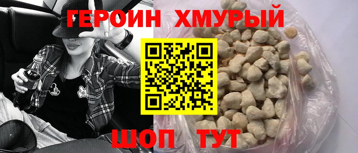 Всеволожск  ГЕРОИН гречка  ГЕРОИН  Вход с VPN 