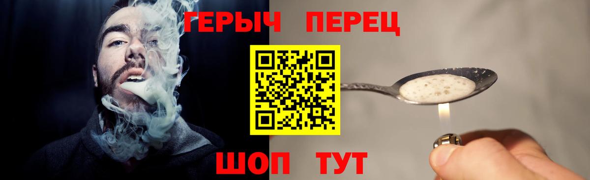 Героин герыч Всеволожск