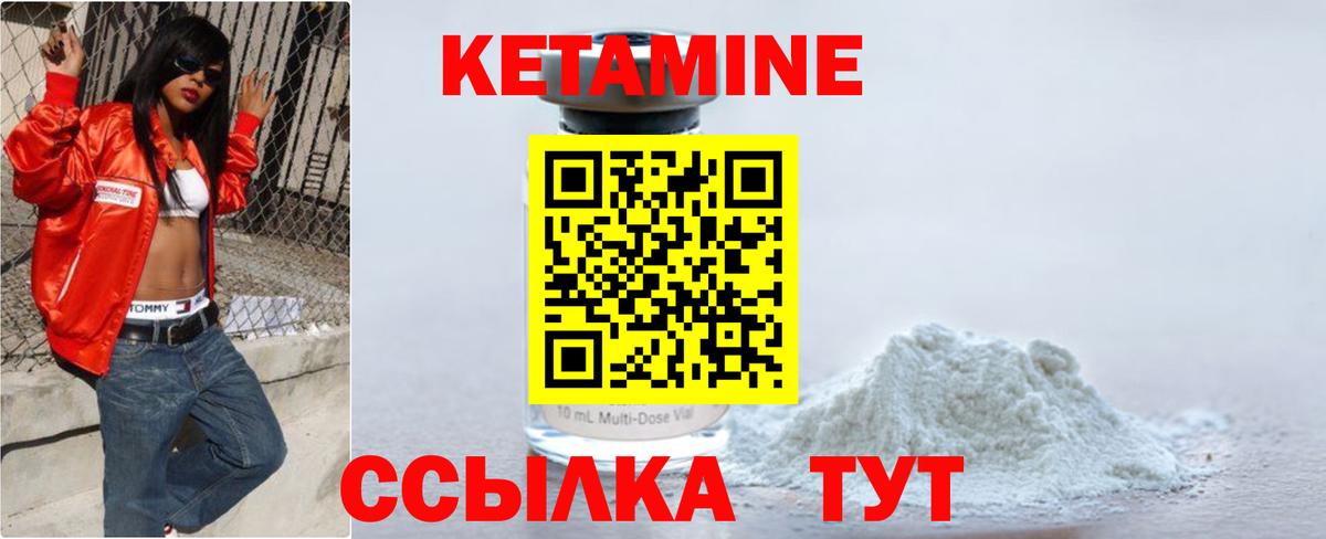 Всеволожск  КЕТАМИН ketamine  Вход с VPN 