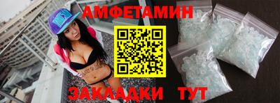 метамфетамин Ливны