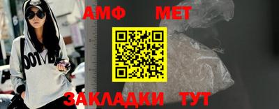 метамфетамин Ливны