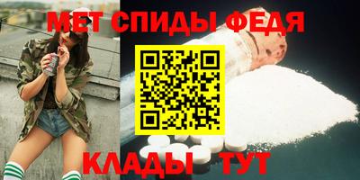 метамфетамин Ливны