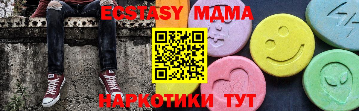 Всеволожск  MDMA crystal  МДМА  Вход с VPN  МДМА молли 