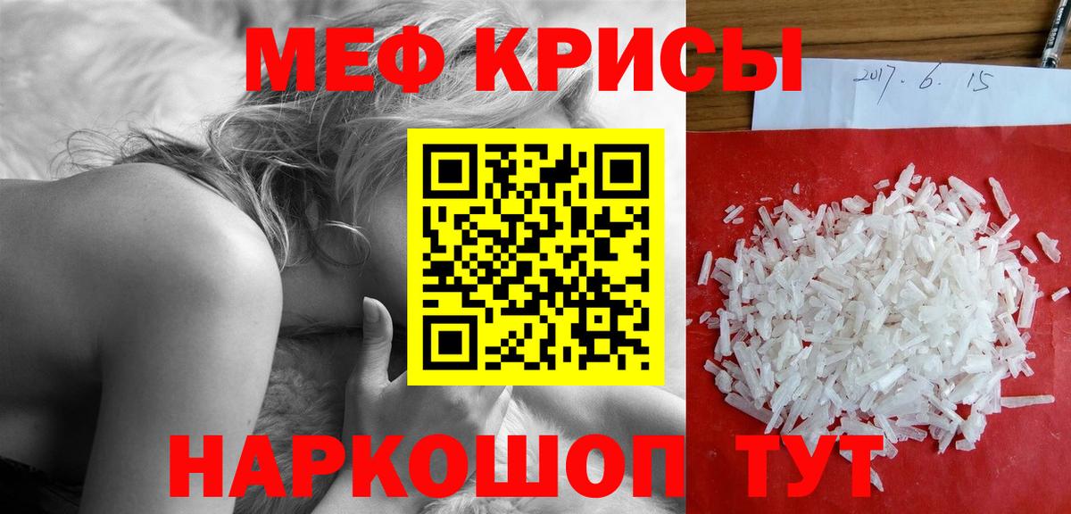 МЕФ  МЕФ мяу мяу  Вход с VPN  Всеволожск 