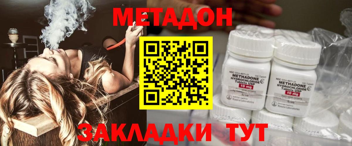Всеволожск  МЕТАДОН VHQ  Вход с VPN 