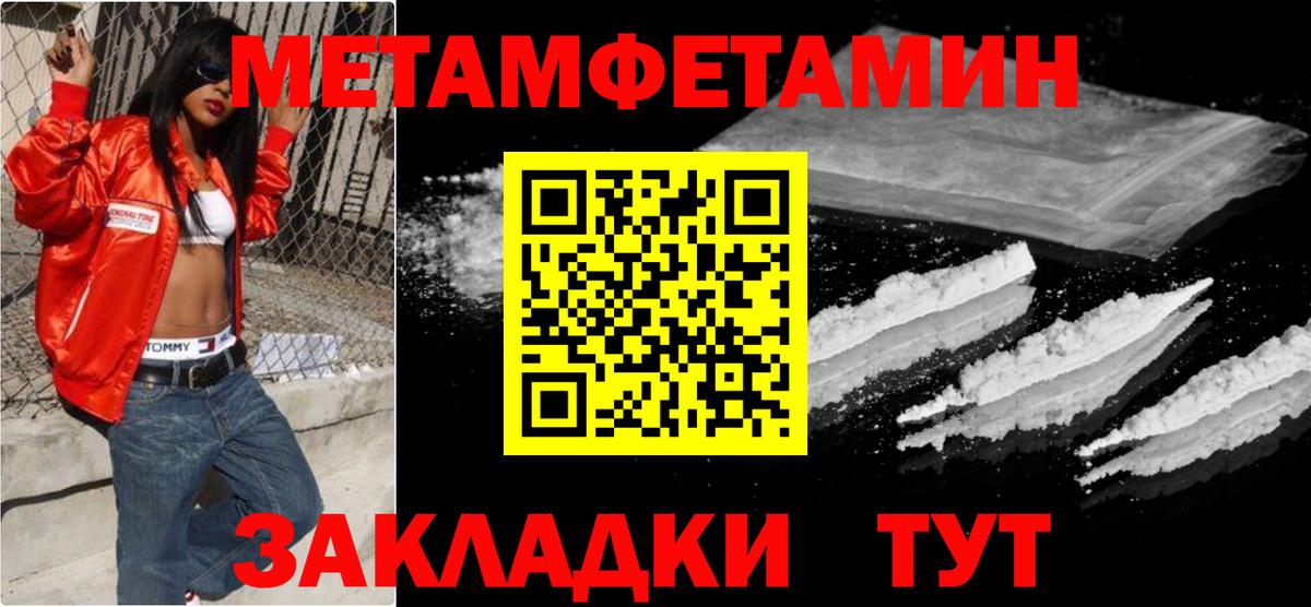 МЕТАМФЕТАМИН Methamphetamine Всеволожск