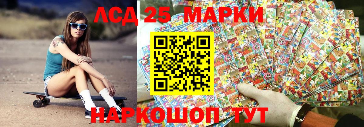 Марки 25I-NBOMe 1500мкг Всеволожск
