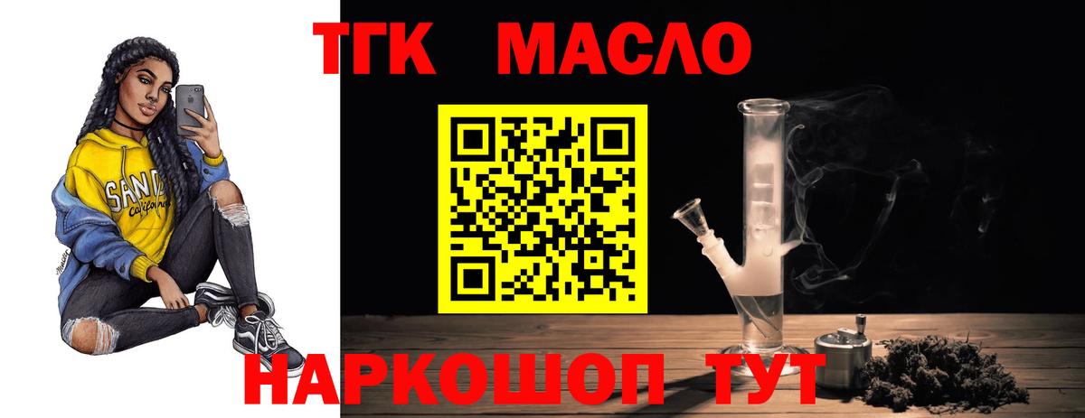 Дистиллят ТГК THC oil Всеволожск