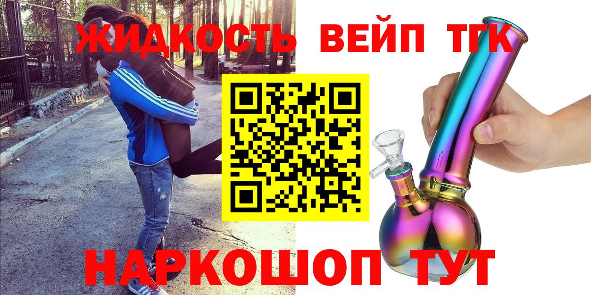 ТГК THC oil  Вход с VPN  Всеволожск 